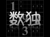 https://games.nageshthakur.com/game/your-sudoku